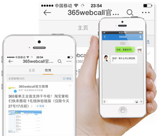 手機(jī)APP、微博、QQ等 手機(jī)APP、微博、QQ等